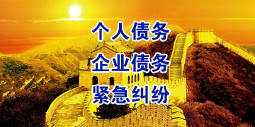 沂南要账公司
